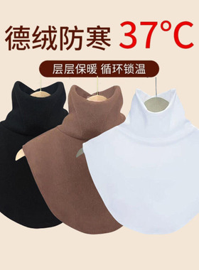加绒加厚假领子新款百搭脖套