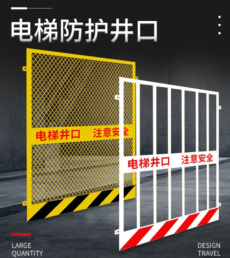 施工电梯井口防护门人货梯安全门升降机井防护门保护栏电梯洞口 - 图0