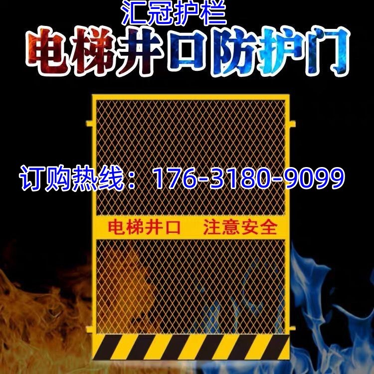 施工电梯井口防护门人货梯安全门升降机井防护门保护栏电梯洞口 - 图1