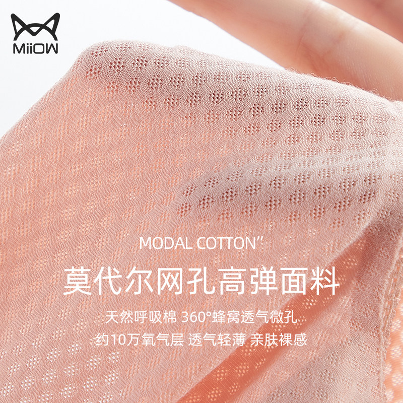 猫人女士莫代尔纯棉全棉裆三角裤 猫人万暖女三角裤