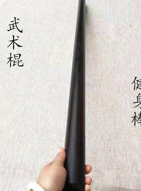 黑檀木棍质圆棒木把柄原木健身养生棒圆子紫光檀木太极棍武术短棍