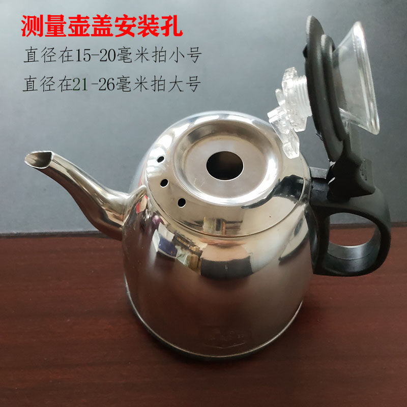 自动茶吧机上水壶茶具电茶炉配套烧水壶壶盖免开盖防尘漏斗零配件