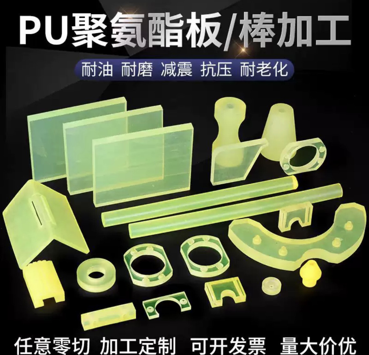 聚氨酯板牛筋棒优力胶空心管pu棒耐磨防撞橡胶减震垫片开模定制,淘宝优惠券,粉丝福利购,淘宝优惠卷