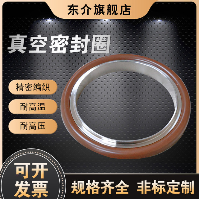 Vacuum stainless steel vacuum aluminum clamp bracket seal ring