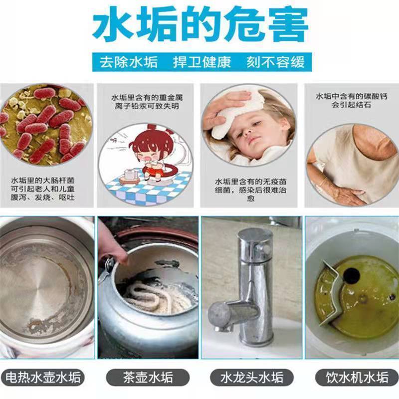 袋装柠檬酸除垢剂去水垢茶垢茶渍食品级清洁剂家用电热水壶除水锈 - 图2