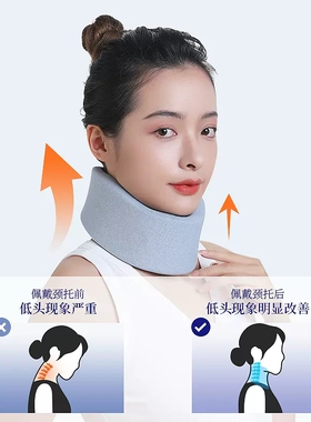 颈托防低头倾斜护颈理疗