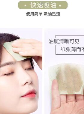 吸油纸面部脸控油清爽男女士便携式去油纸面纸脸部神器脸部控油