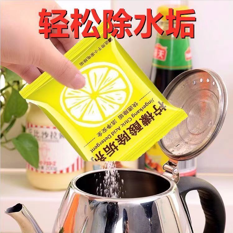 袋装柠檬酸除垢剂去水垢茶垢茶渍食品级清洁剂家用电热水壶除水锈 - 图1