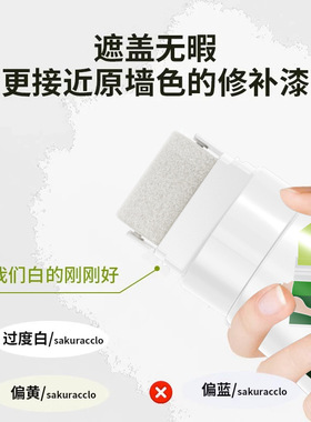 墙面小滚刷漆白色墙面去污神器修复补墙乳胶漆室内翻新墙壁补墙膏