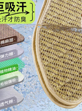 艾草除臭棉麻鞋垫留香手工春棉布