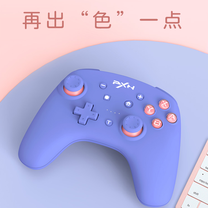 任天堂Switch Pro蓝牙手柄塞尔达王国之泪双人成行NS日版Oled旷野之息无线Steam游戏喷电脑pc粉色莱仕达9607x - 图2