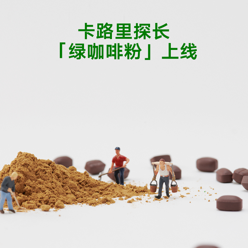 华熙生物黑零白芸豆压片糖果  咖啡粉热控豆咀嚼片_零食_坚果_特产