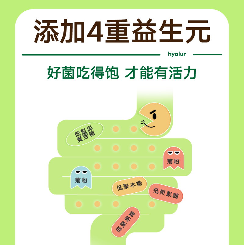 黑零华熙生物跳跳益生菌10条