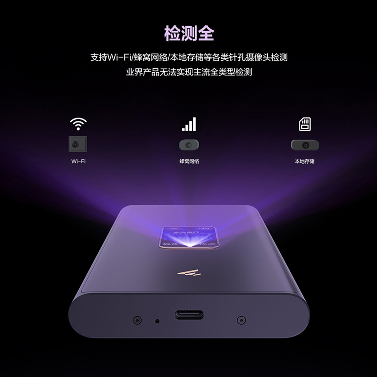 华为坤灵【新品首发】DF10 （旗舰款)）手持信号探测器会议酒店便携式隐私安全防护检测设备