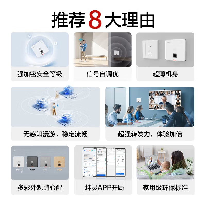 华为坤灵无线ap/吸顶面板企业级WIFI6智易AP160/AP361千兆双频5g家用企业级1800M智能天线无缝全屋网络覆盖 - 图0