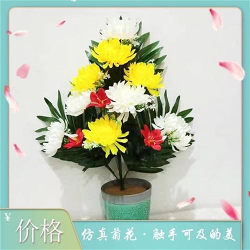 墓前祭拜扫墓清明节花上坟用的花祭祀用品插r花假花祭祖花五七 爱折五 墓前祭拜扫墓清明节花上坟用的花祭祀用品插r花假花祭祖花五七 爱折五