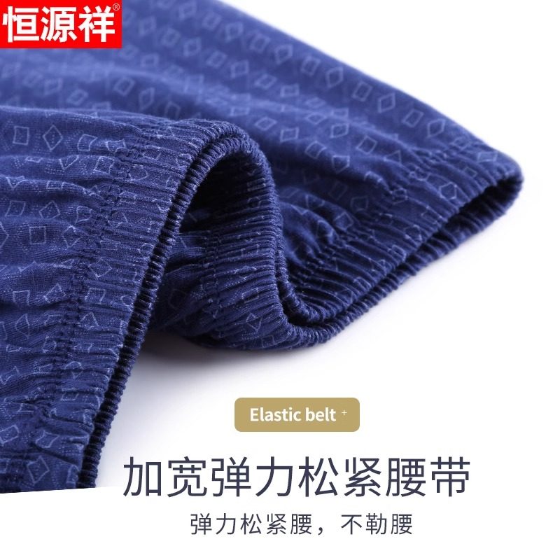 恒源祥中老年人内裤男士纯棉平角短裤头爸宽松加肥款大码四角高腰,淘宝优惠券,粉丝福利购,淘宝优惠卷