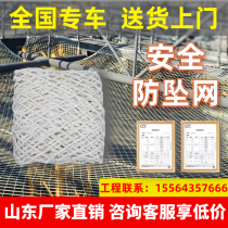 Safety net protective screen construction site Flame Retardant High Altitude Anti-Fall Net Pocket Children Stairs Balcony Nylon Mesh Container Net