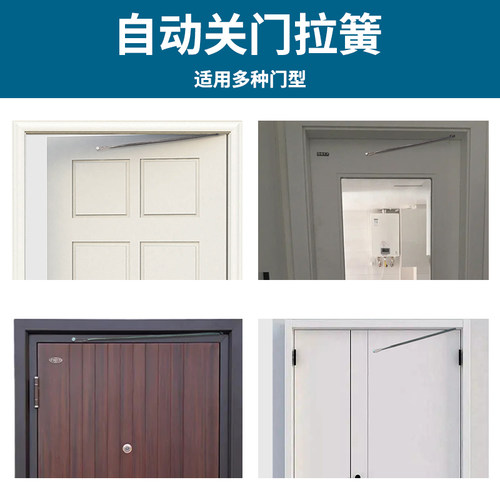 自动关门神器家用拉门拉簧带钩弹簧门闭门器纱门弓子拉力回位回弹 - 图2