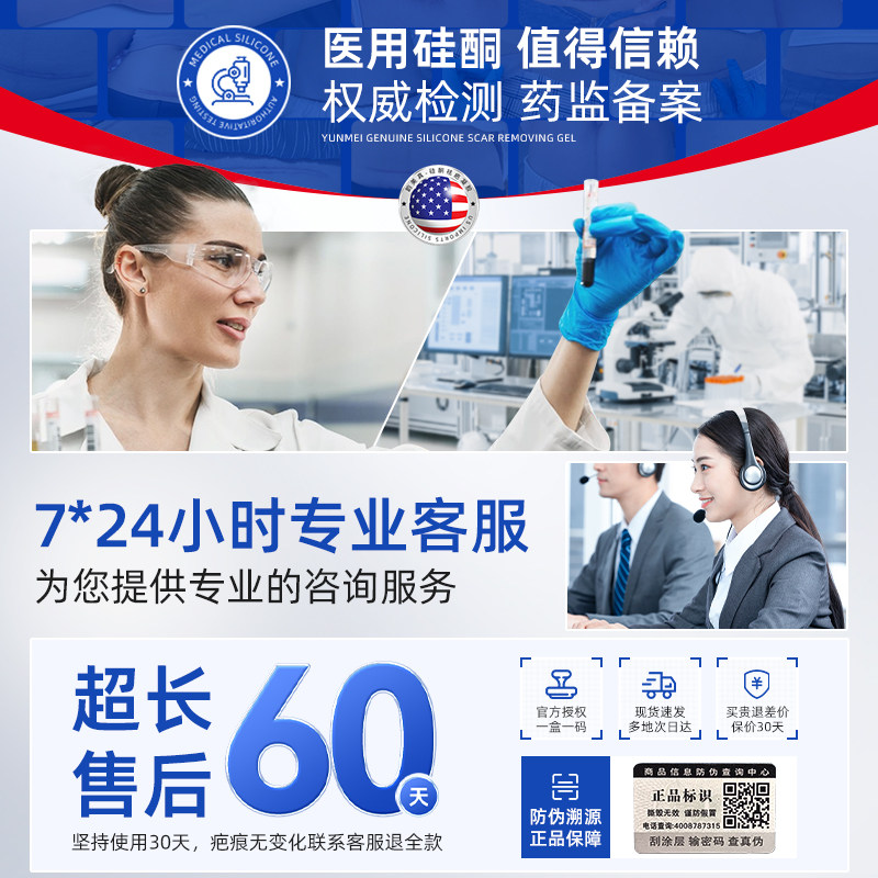 医用硅酮凝胶祛疤膏去疤痕修复除疤烫伤手术剖腹产增生凸起疙瘩,淘宝优惠券,粉丝福利购,淘宝优惠卷