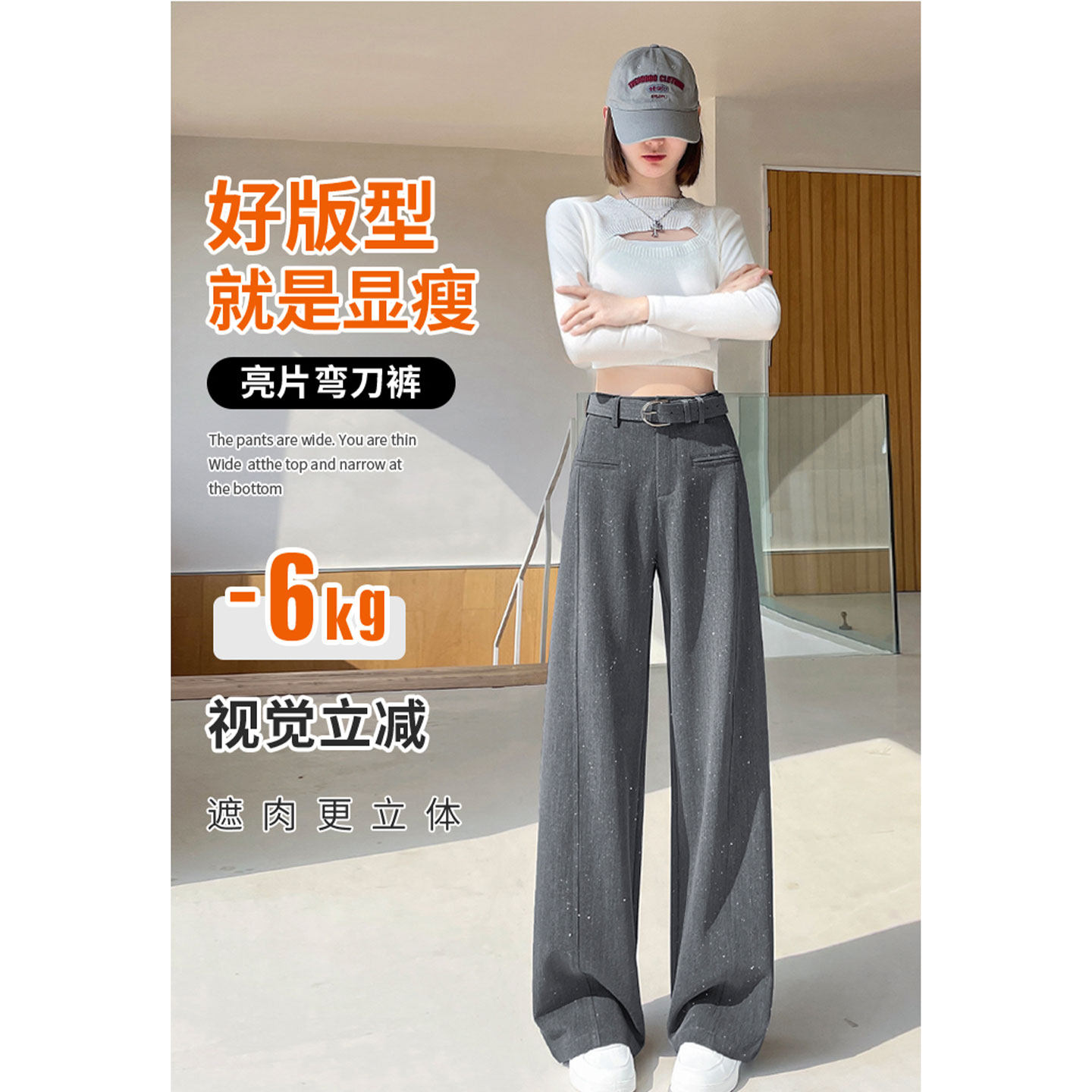 爆款灰色高级感显瘦亮片弯刀西装裤女春季高腰阔腿香蕉直筒休闲裤,淘宝优惠券,粉丝福利购,淘宝优惠卷