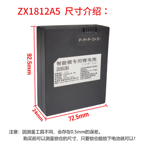 厂家直销智能锁锂电池1812A5电池7.4V密码锁锂电池 通用S-78 S-88 - 图1