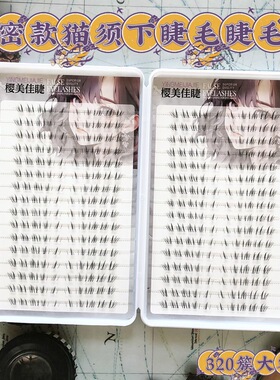 亚裔混血大容量粘胶款浓密款猫须下睫毛仿手绘嫁接感漫画浓颜上镜