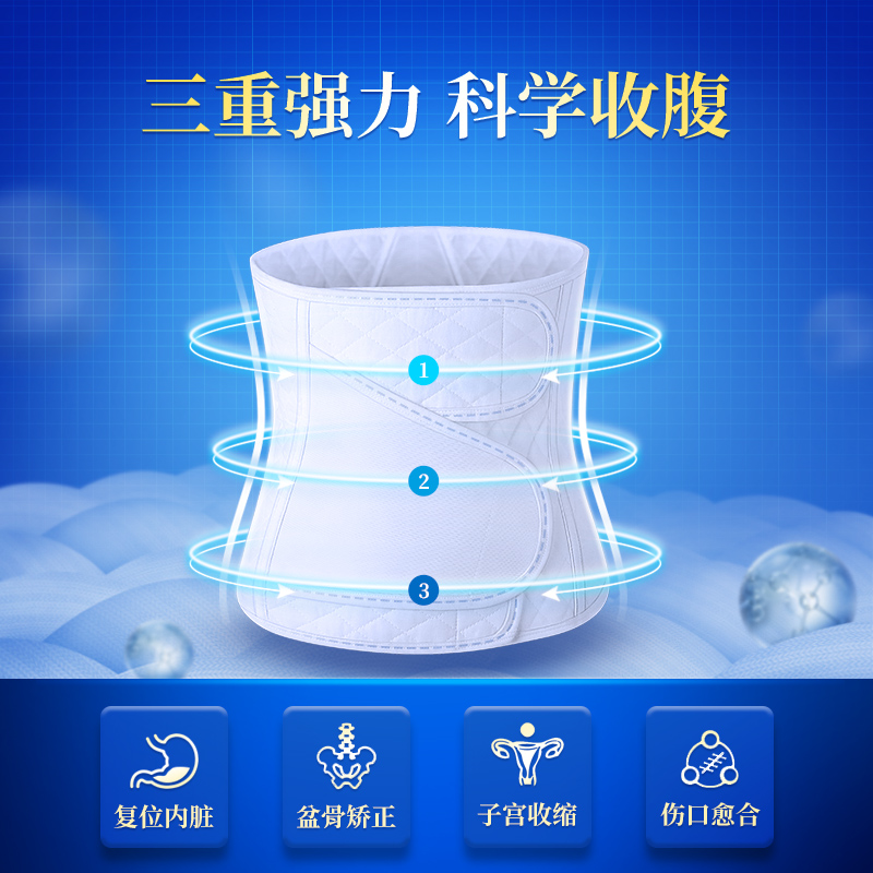 Tiger虎牌 产后收腹带孕妇产妇顺产剖腹产收腹塑身专用束缚带