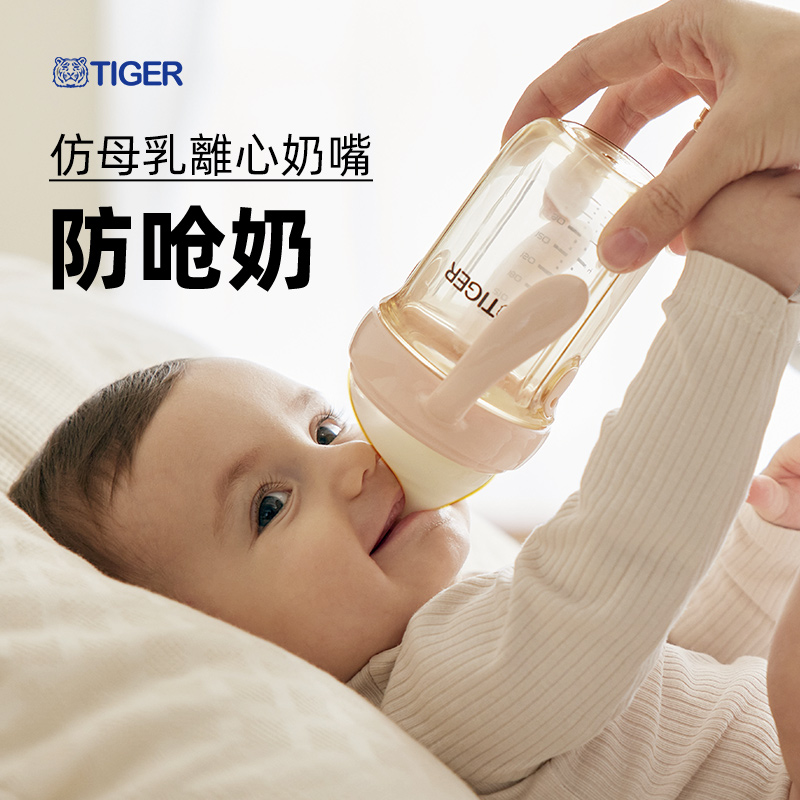 Tiger虎牌 奶瓶新生儿宽口径ppsu断奶神器婴儿宝宝防胀气奶瓶耐摔