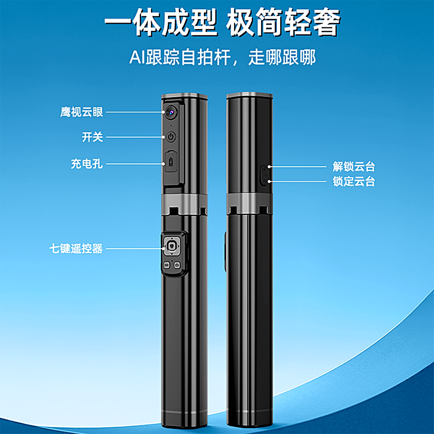 【新智能AI跟拍云台】2026新一体式隐形自拍杆人脸追踪360旋转自拍视频Vlog拍摄手机直播4脚架落地手持防抖