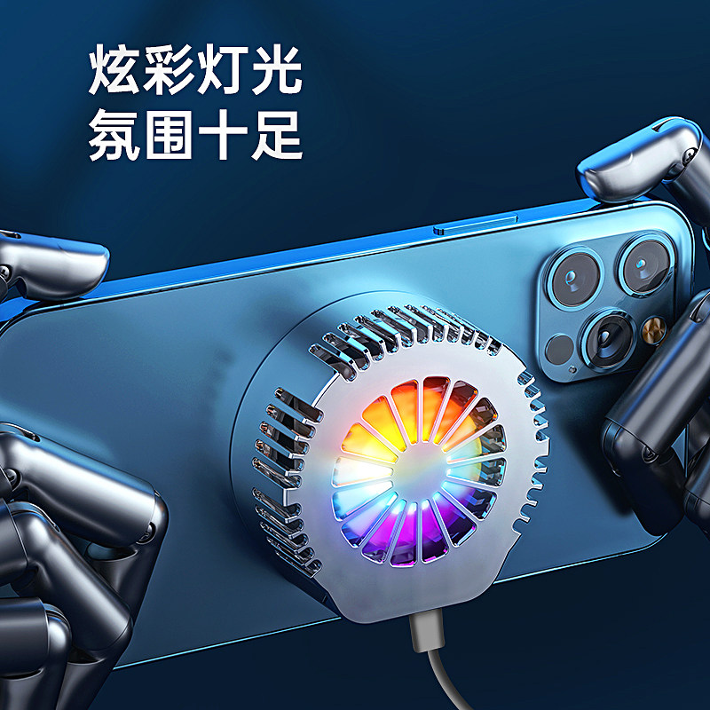 手机散热器磁吸冰封散热器半导体降温直播发烫降温神器静音风扇金属冷夹适用于ipad苹果oppovivo散热小米华为