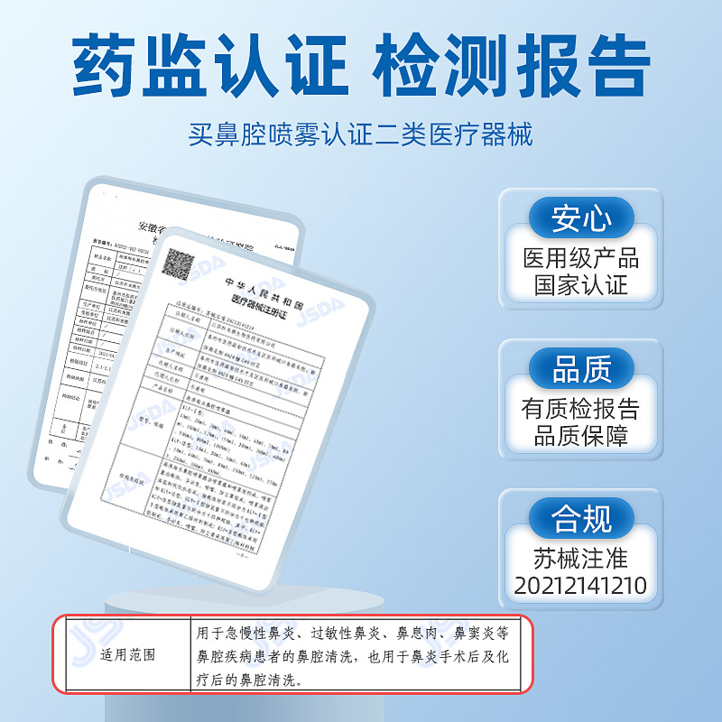 生理性海盐水过敏鼻炎辅助喷雾洗鼻器家用婴幼儿喷剂鼻炎鼻塞鼻通 - 图1