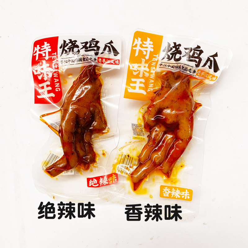 特味王烧鸡爪湖南平江土鸡爪卤鸡脚零食小吃休闲食品称重小包装 - 图1