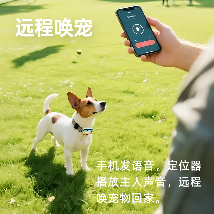 趣爪印宠物定位器猫咪定位器狗狗定位器宠物防丢gps声光寻宠