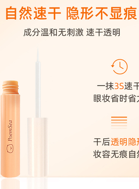 poemsea/万诗之海假睫毛小恶魔
