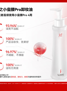 旗舰店同款温和卸妆油红之正品