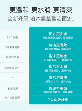 泊本洗面奶氨基酸洁面乳深层清洁