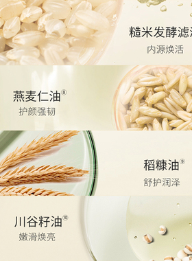 BM肌活糙米柔糯卸妆膏谢欣桐同款
