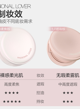 持妆气垫霜遮瑕保湿轻薄新款