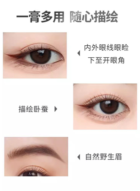unnyclub悠宜眼线膏持久不晕染