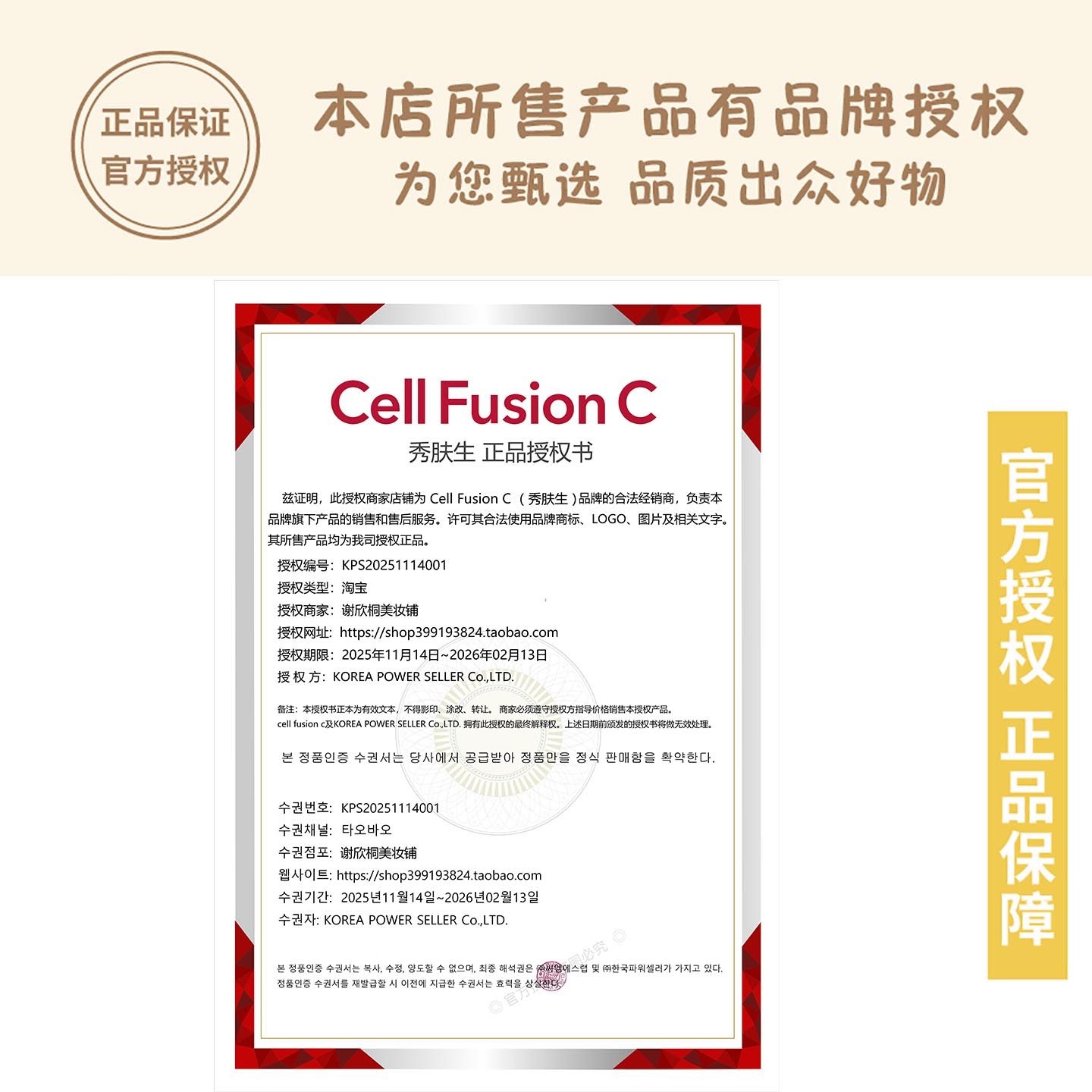 谢欣桐秀肤生防晒霜激光养护油皮养肤清透夏防紫外线隔离乳三合一,淘宝优惠券,粉丝福利购,淘宝优惠卷
