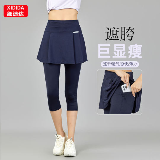 速干运动裤网球裙女裙假两件羽毛球裙瑜伽裤跑步七分裤遮臀健身裙