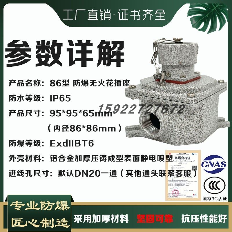 防爆插头插座380V三相四极五芯大功率无火花25A32A友泰插销明盒装,淘宝优惠券,粉丝福利购,淘宝优惠卷