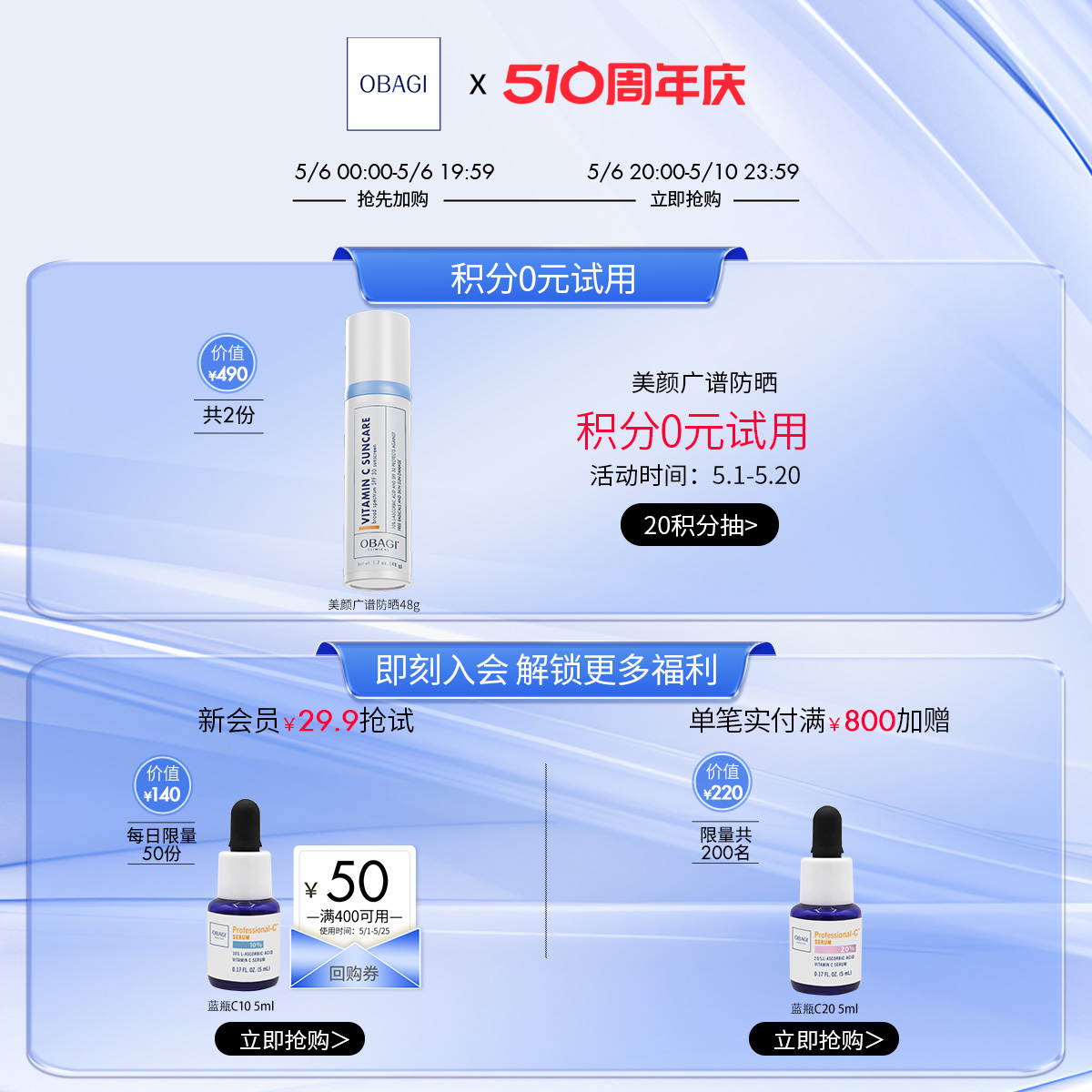 【夏之光推荐】Obagi/欧邦琪维C紧致修护左旋VC精华15%VC抗皱紧致 - 图3