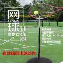 Instrumental single adult tennis percussion instrumental exercises for children accompanied by the training of the beginner trainer fixed the portable ball