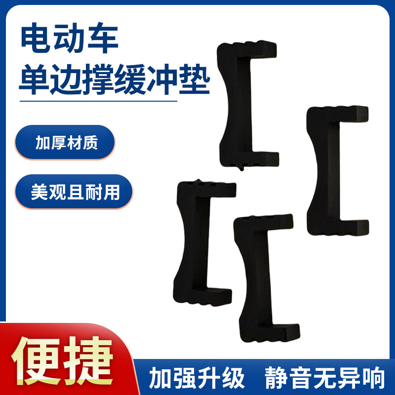 边撑缓冲垫垫单边站脚防异响撑脚电动车小腿偏脚架新款电动车支架,淘宝优惠券,粉丝福利购,淘宝优惠卷