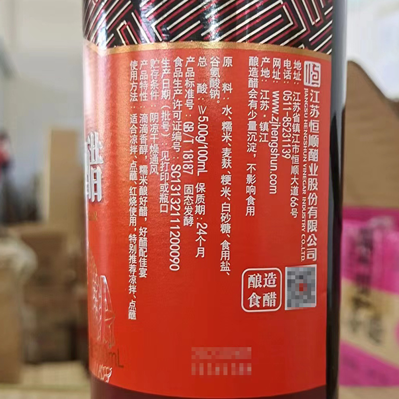 恒顺宴会香醋500ml/瓶 镇江特产酿造食醋炒菜蘸料调料饺子醋蟹醋 - 图2