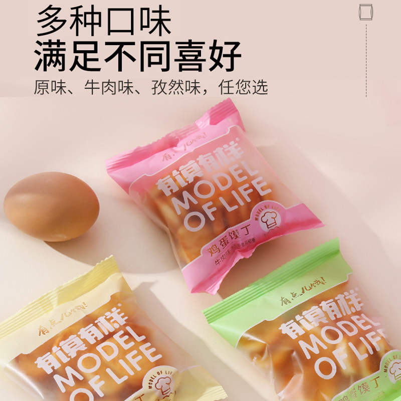 有馍有样鸡蛋馍丁烤馒头片孕妇馍干 有馍有样酥性饼干