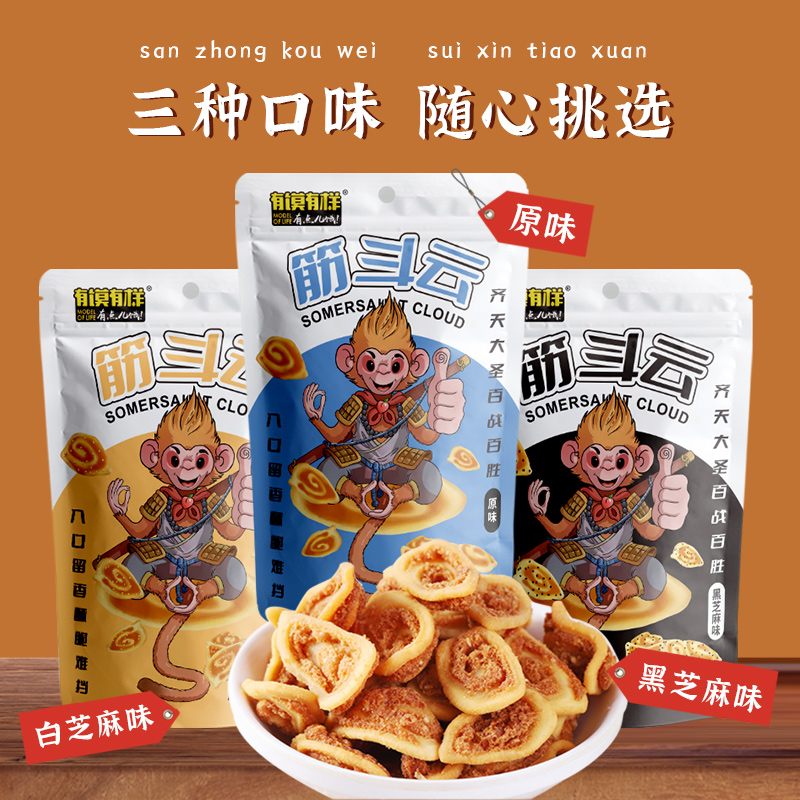 有饃有樣貓耳朵芝麻味貓耳酥脆大包裝面食休閑解餓的夜宵小吃零食_有饃有樣旗艦店_零食_堅果_特產