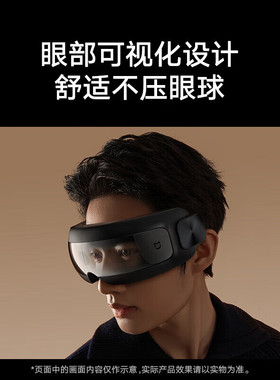 小米米家眼部按摩仪眼睛热敷护眼